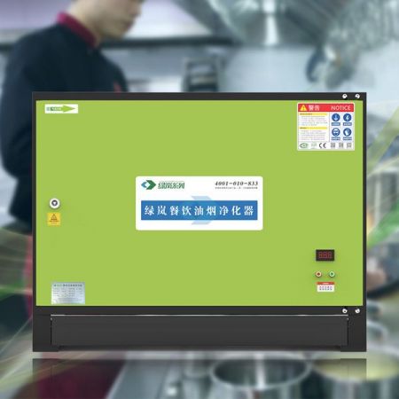 綠嵐12000風(fēng)量低空直排靜電式餐飲廚房油煙凈化器設(shè)備98%凈化效率